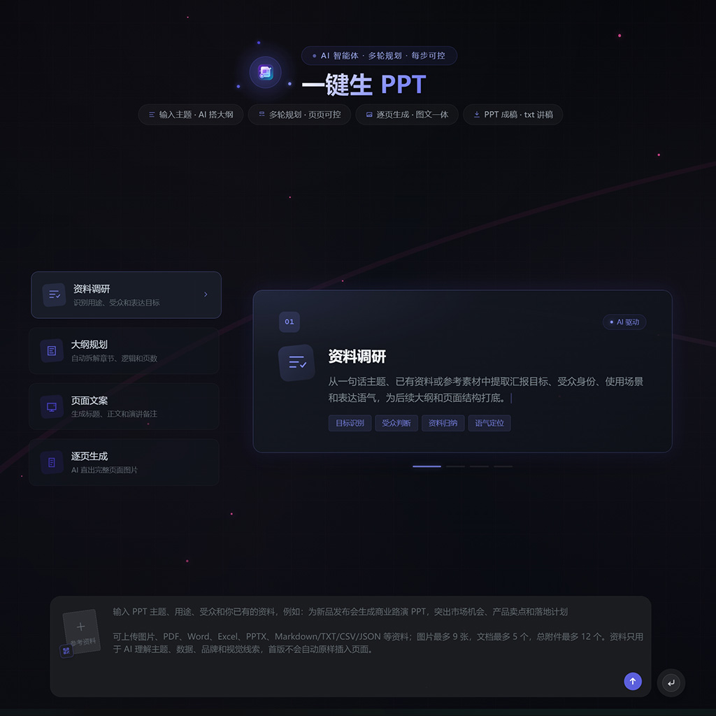 菁选灵创方版 PPT 与视觉素材